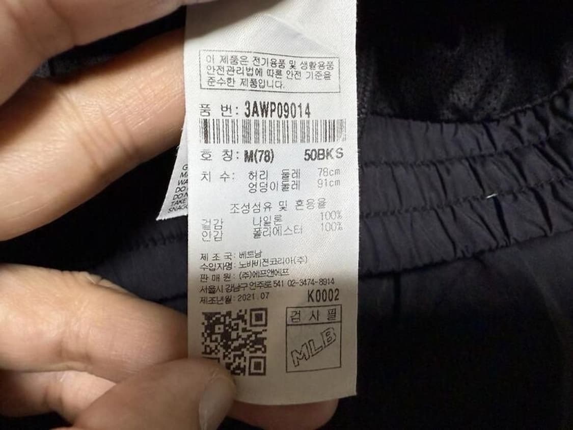 MLB 뉴욕 양키스 우븐 조거팬츠 남성용 30인치 상품이미지7