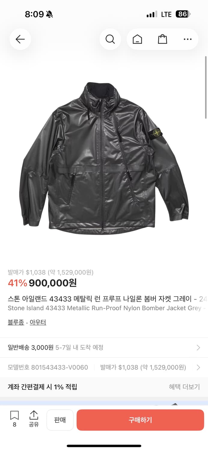 스톤아일랜드 메탈릭 런 프루프 바람막이 상품이미지9