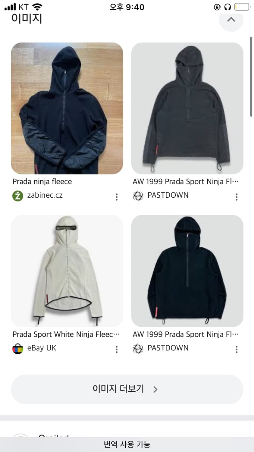 Prada sports ninja fleece hoodie 프라다 닌자 상품이미지1