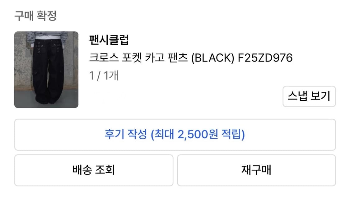 팬시클럽 크로스 포켓 카고 팬츠 블랙 상품이미지2