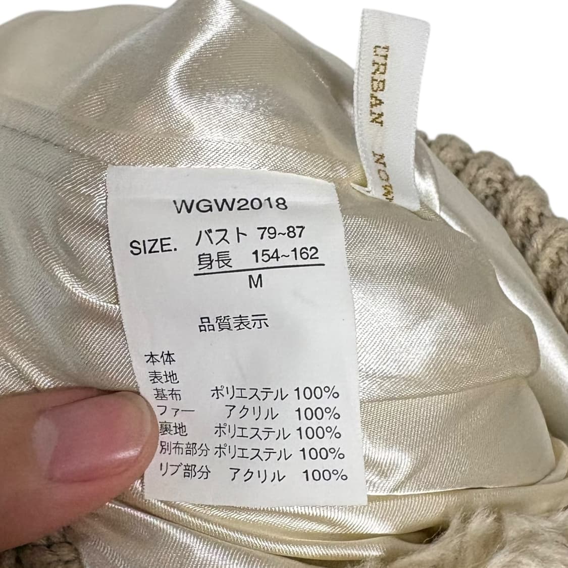 3755 일본 베이지 니트 퍼자켓 상품이미지4