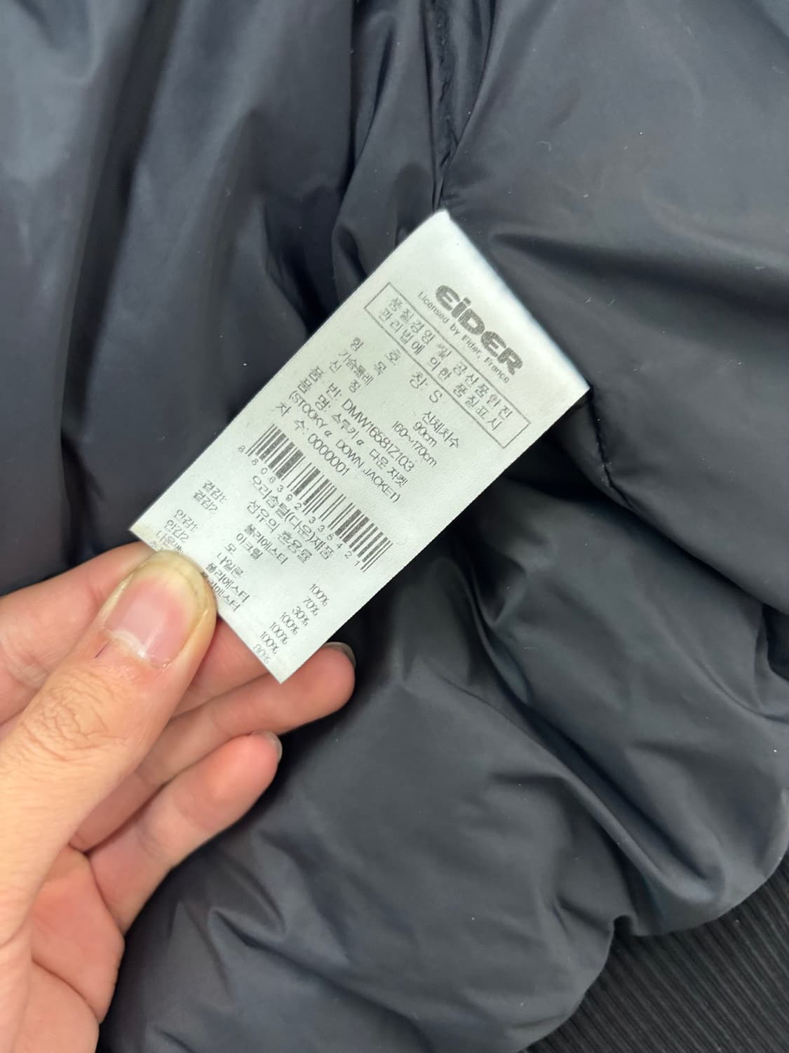 eider 남성 패딩 상품이미지5