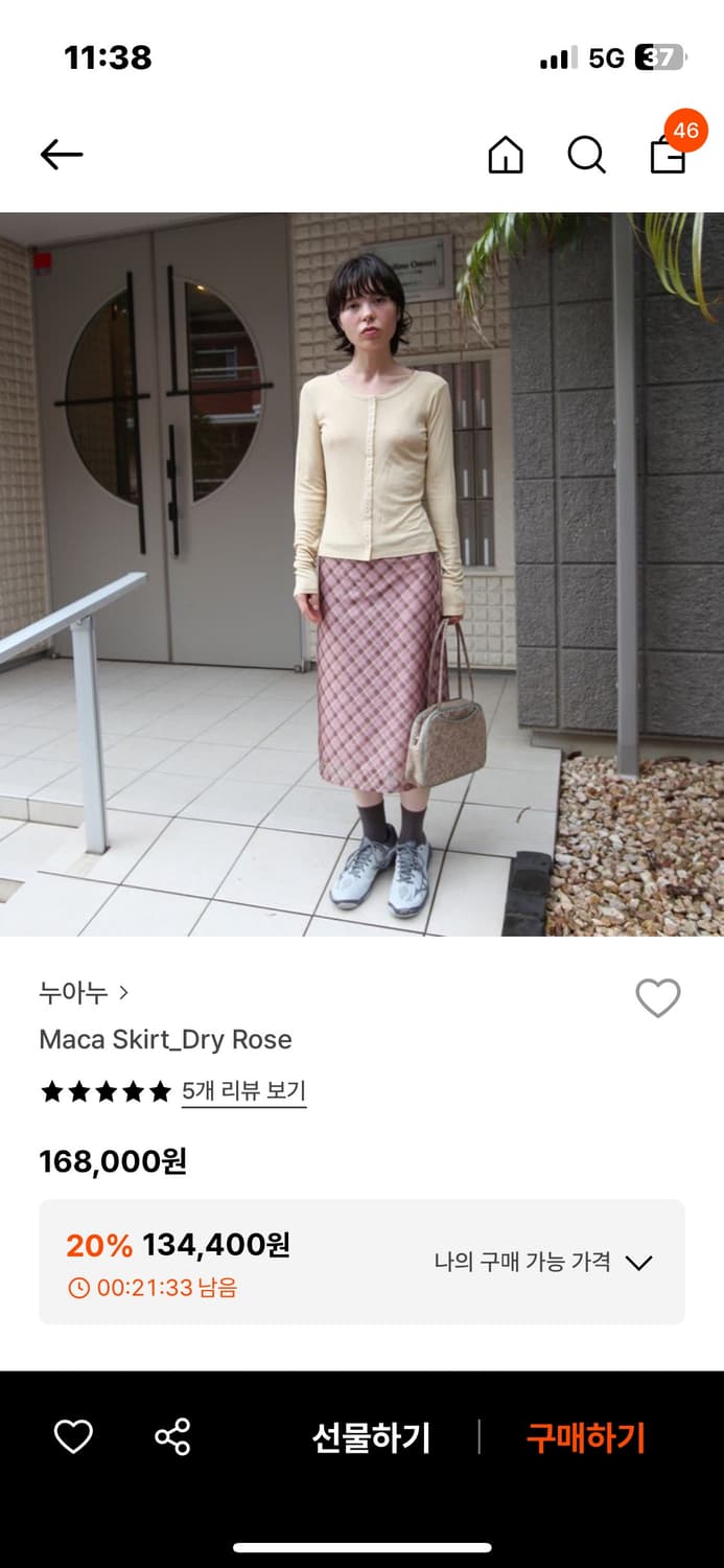 nuuanu Maca Skirt_Dry Rose 상품이미지1