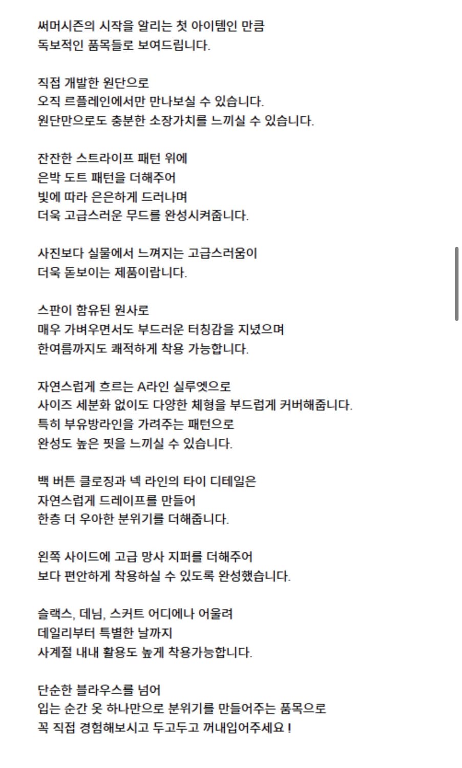 르플레인 셀리에 타이 블라우스 상품이미지7