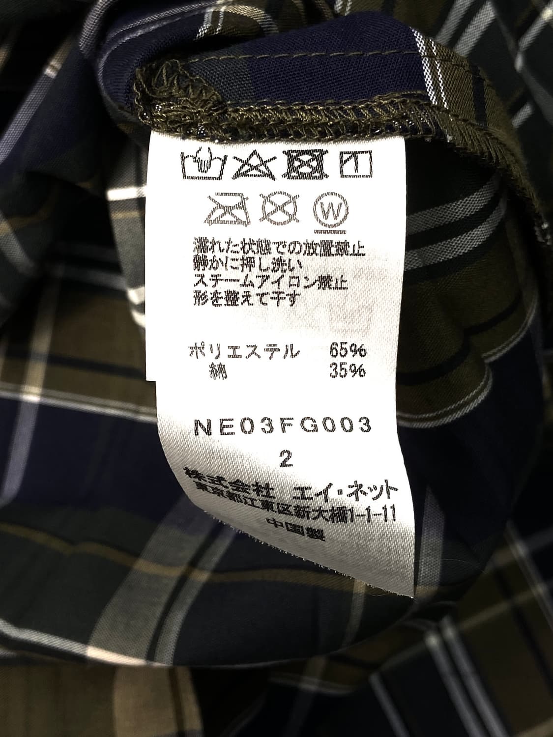 Ne-net Check Pleated Skirt 상품이미지5