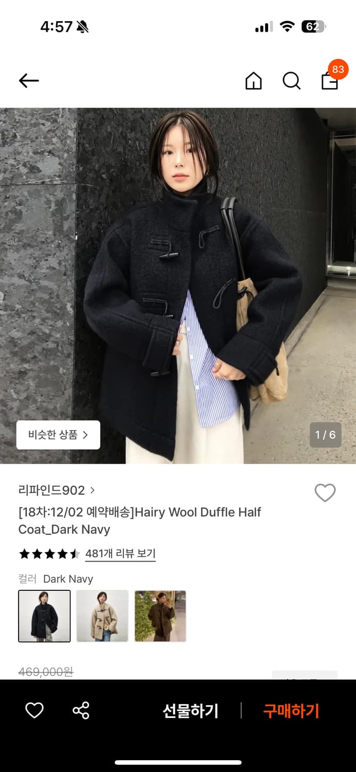 Hairy wool duffle half coat _ dark navy 상품이미지1