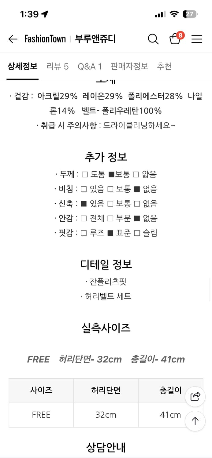 부루앤쥬디 니트 플리츠 스커트 오트밀 상품이미지3