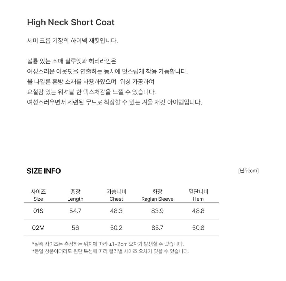 레이브 하이넥 숏 코트 블랙 하프코트 상품이미지3