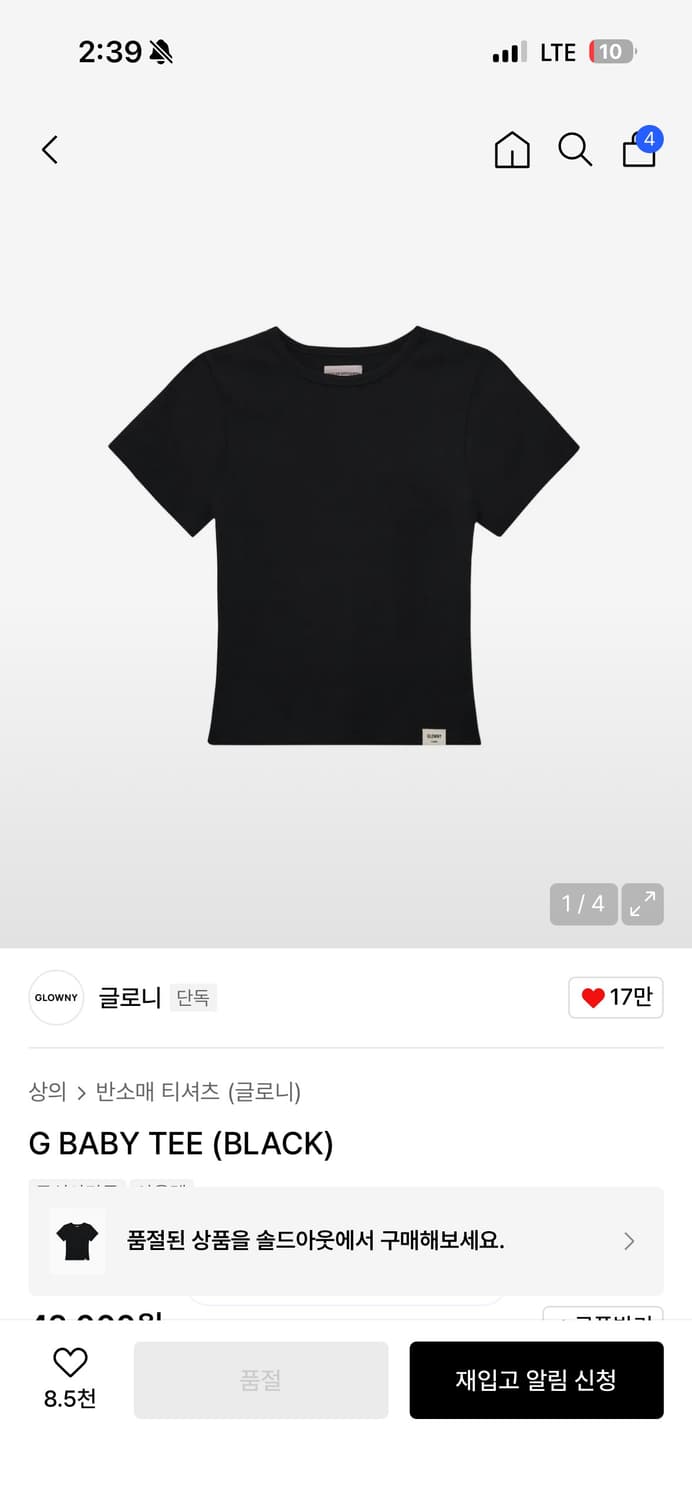 글로니 베이비티 블랙 상품이미지3