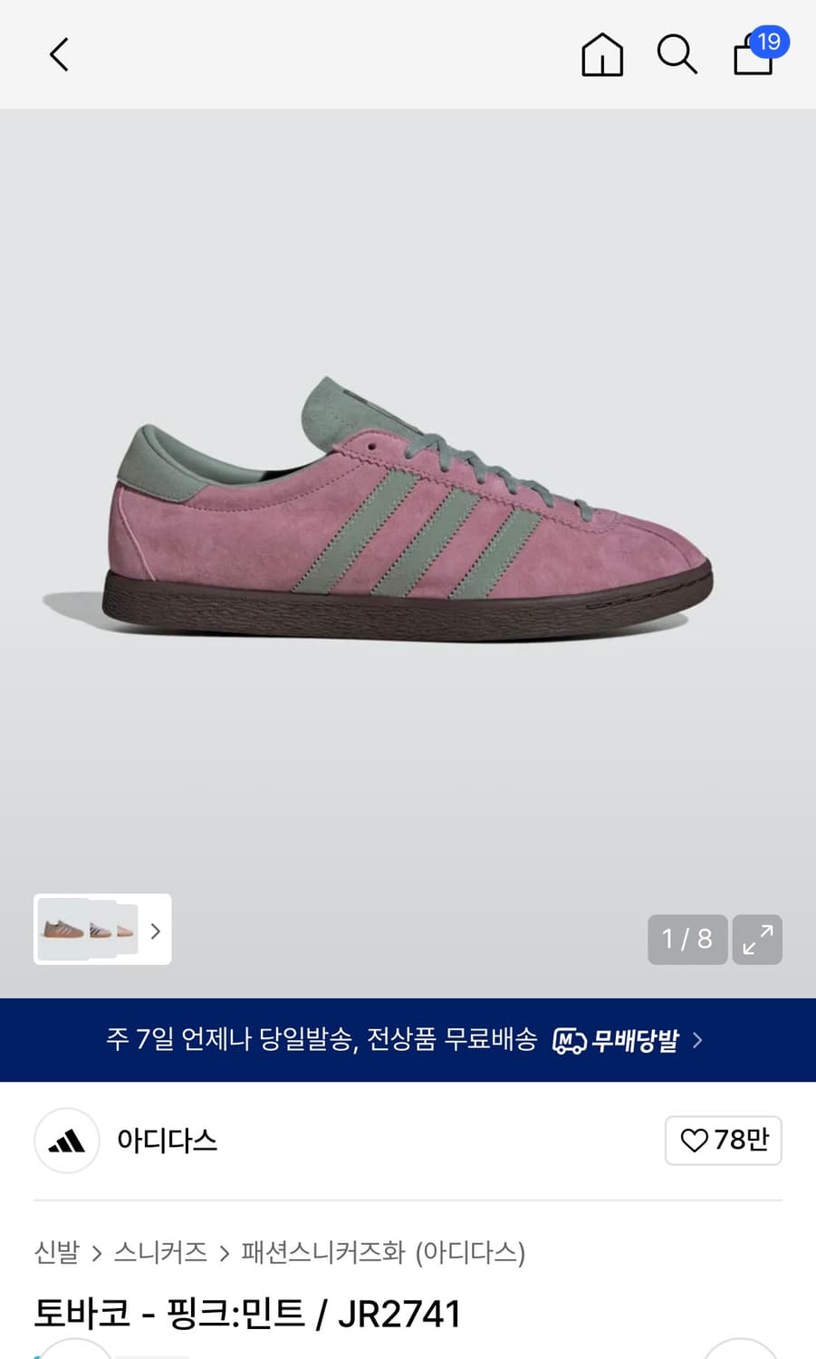 아디다스 토바코 오키드 핑크 민트 235 상품이미지1