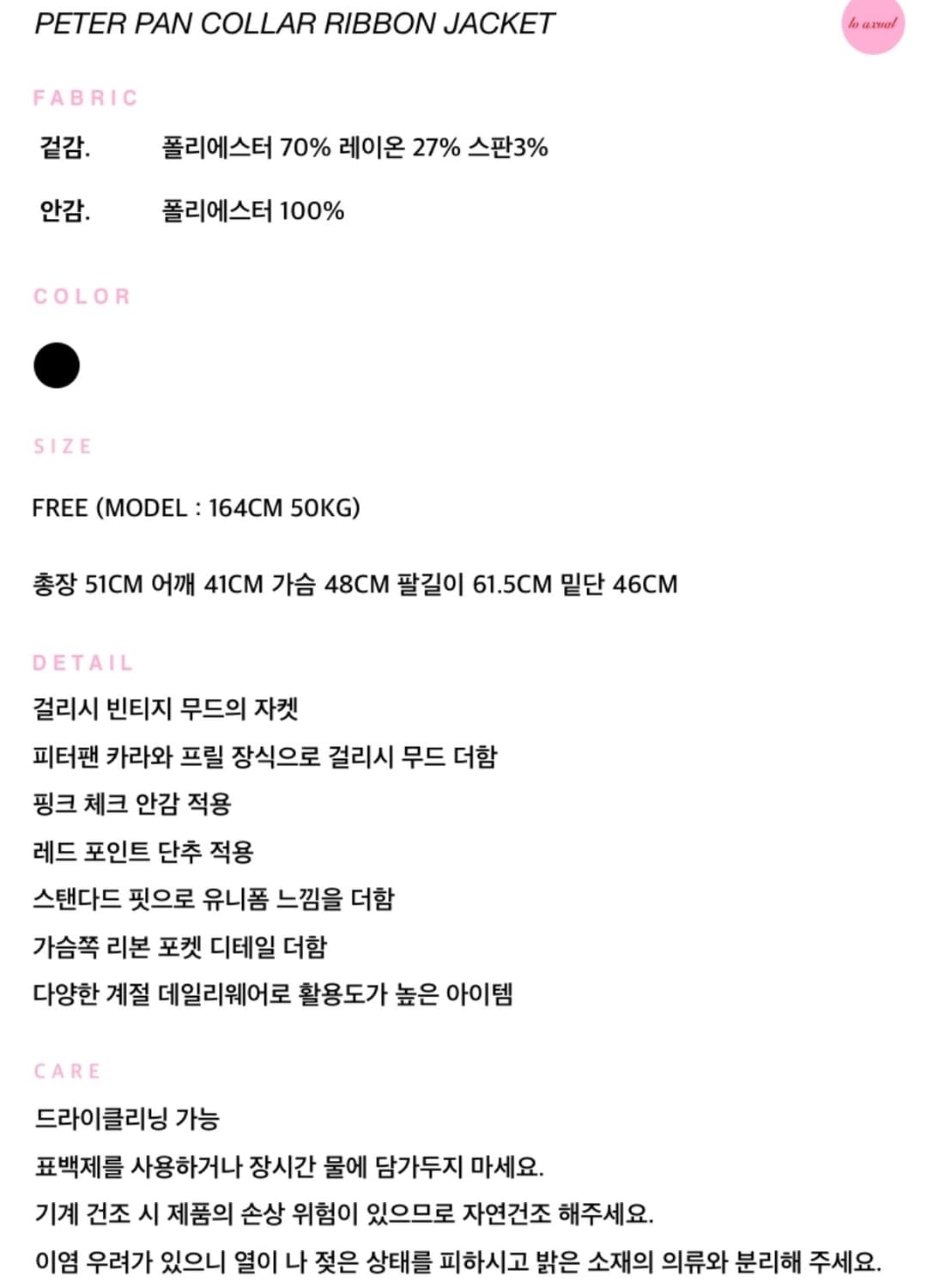 로액슈얼 피터팬 칼라 리본 자켓 상품이미지3