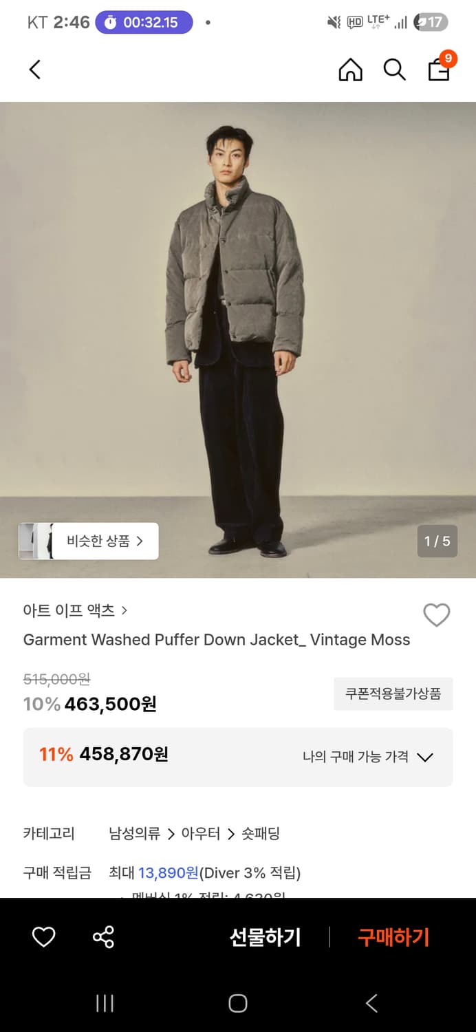 아트이프액츠 가먼트워시드 푸퍼다운자켓 xl 상품이미지1