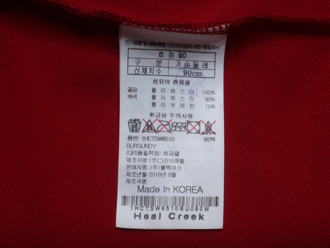 (90size) 힐크릭 요크 벨벳 포인트 반집업 티셔츠 상품이미지10