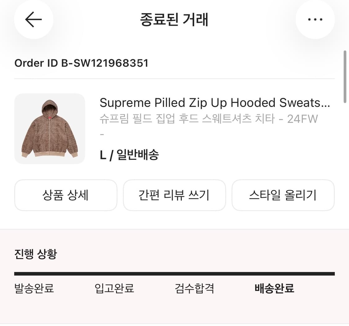 슈프림 필드 집업 후드 스웨트셔츠 치타 - 24FW 상품이미지3