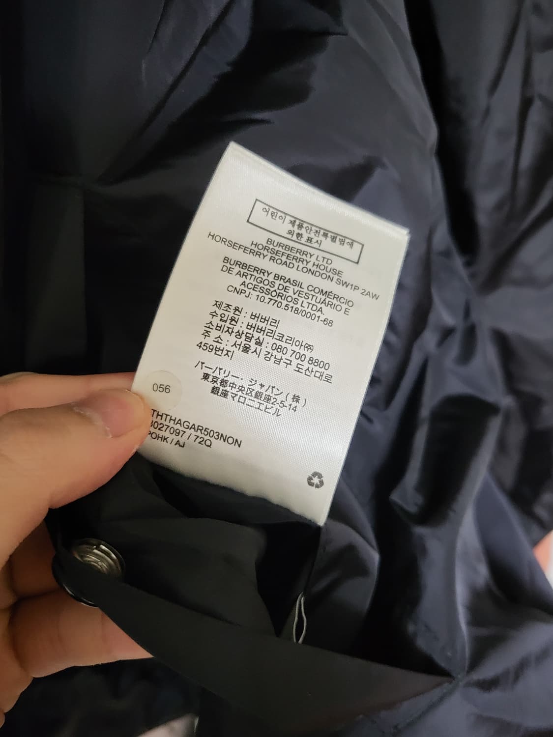 23SS 버버리 리버시블 체크 자켓 L 상품이미지9