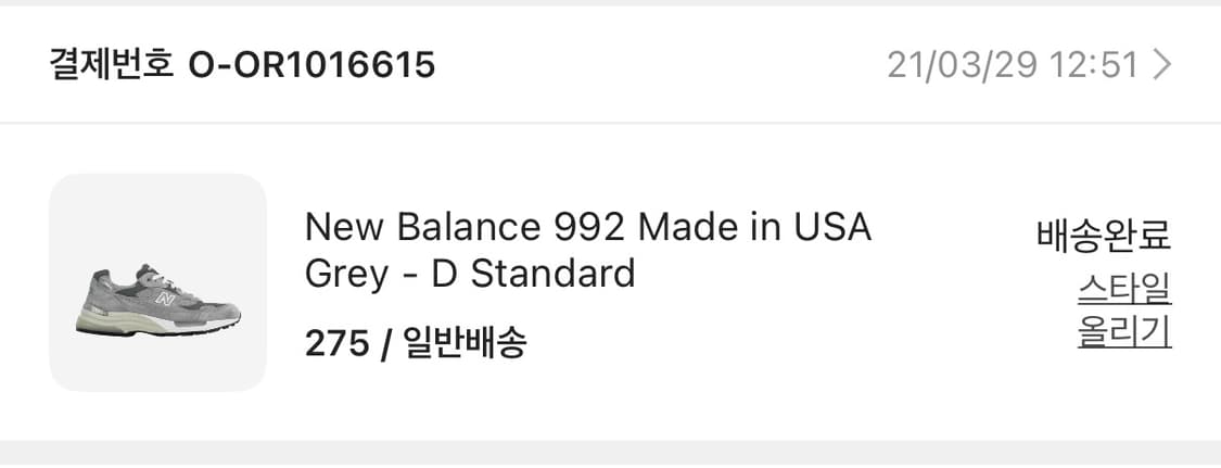 275) 뉴발란스 992 D 스탠다드 구형 상품이미지3