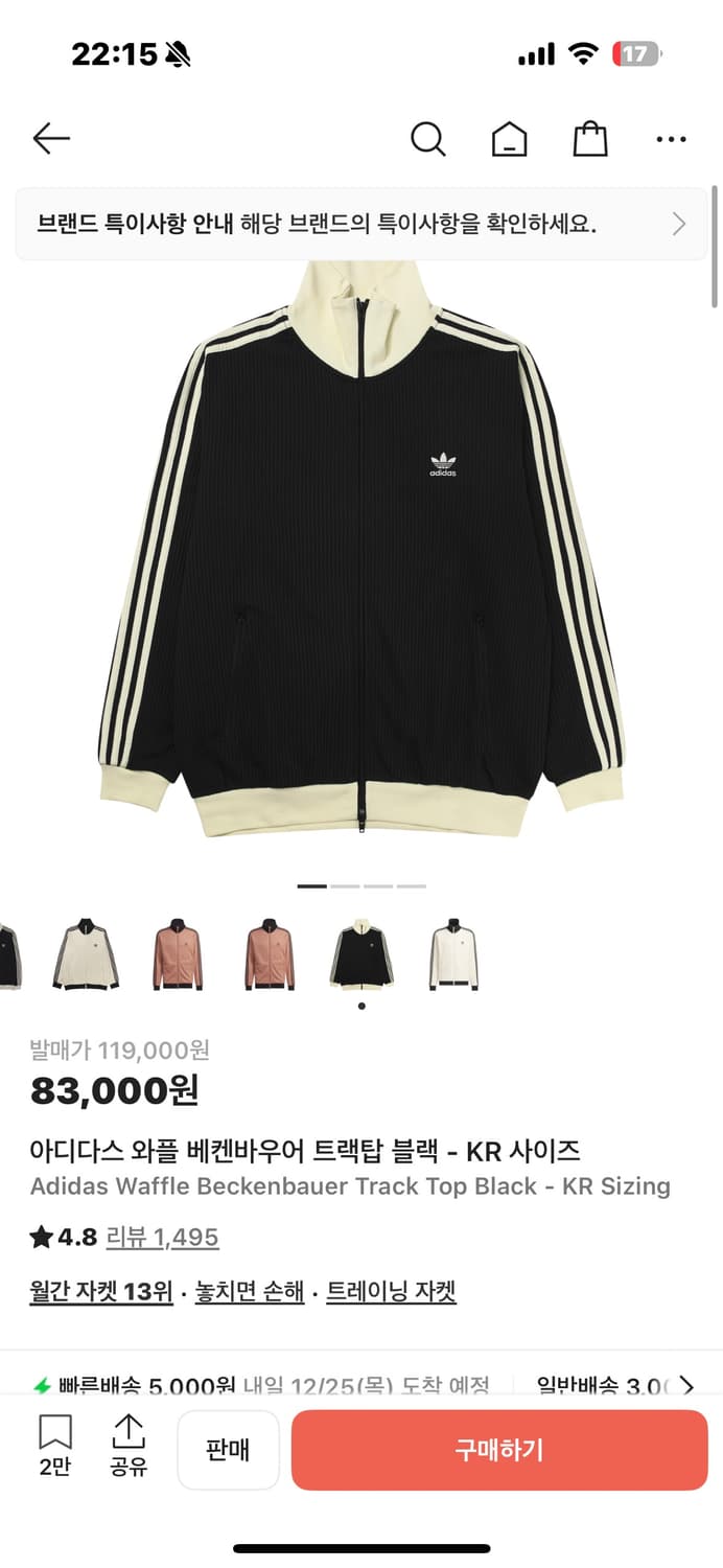 아디다스 와플 베켄바우어 트랙탑 블랙(급처) 상품이미지1