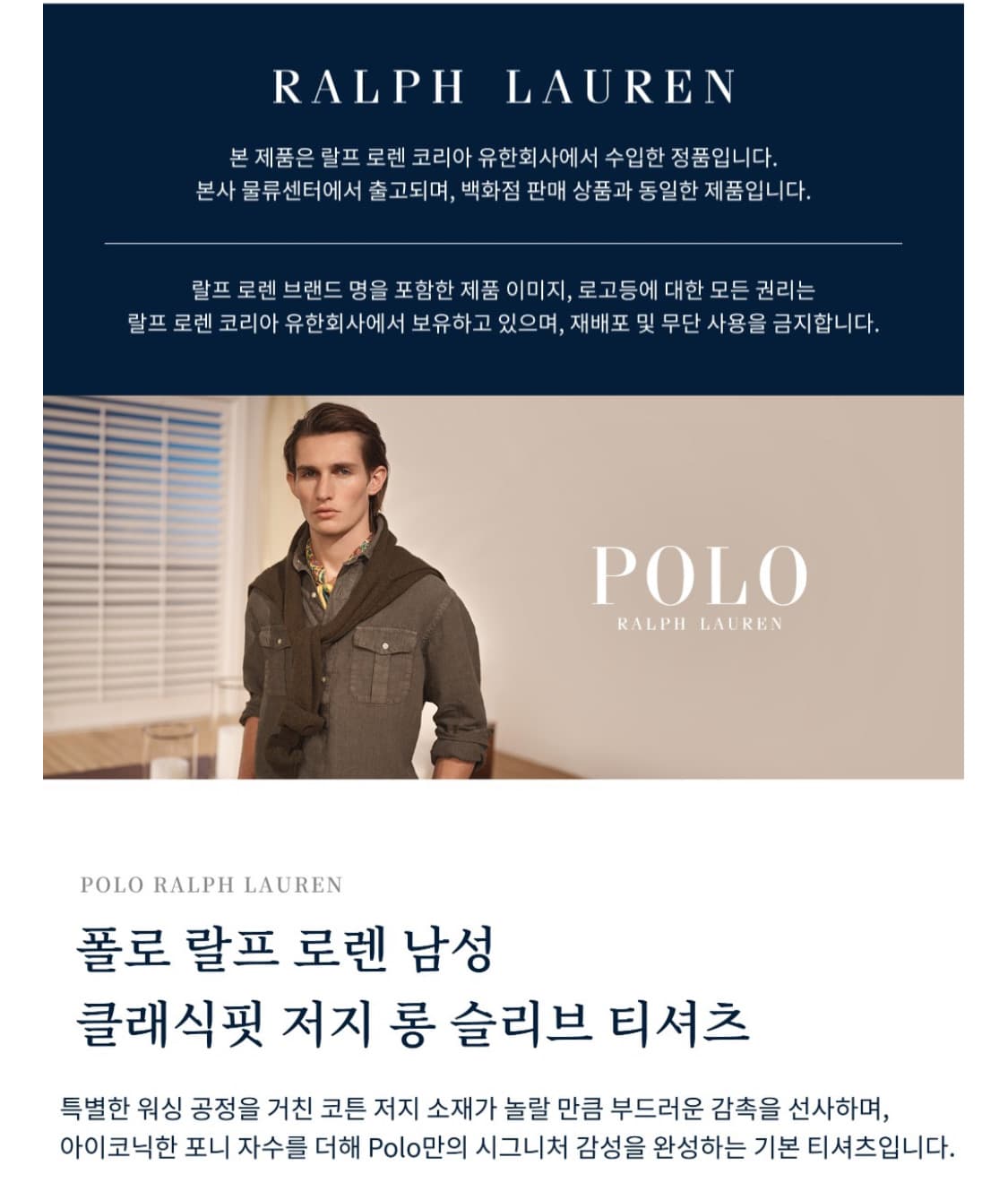 [M] 폴로 랄프로렌 클래식핏 저지 롱 슬리브 티셔츠 컴퍼니 올리브 상품이미지5