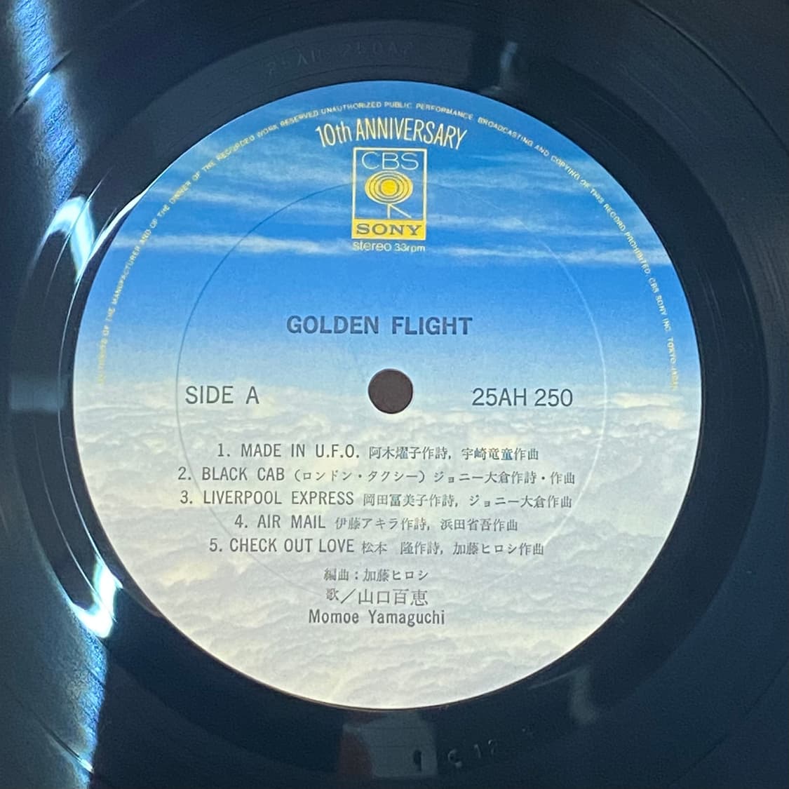 (LP) Momoe Yamaguchi - Golden Flight 상품이미지4