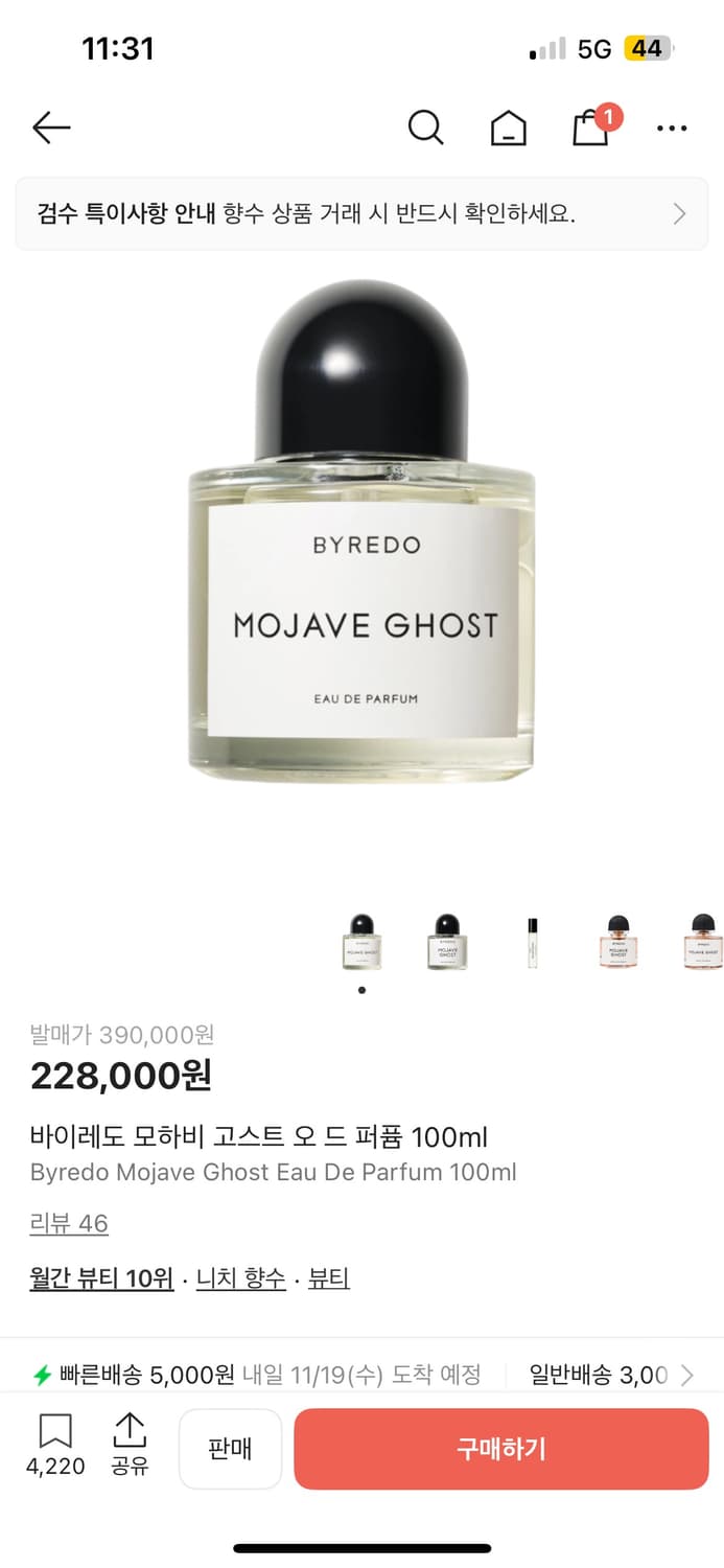 바이레도 모하비 고스트  상품이미지1