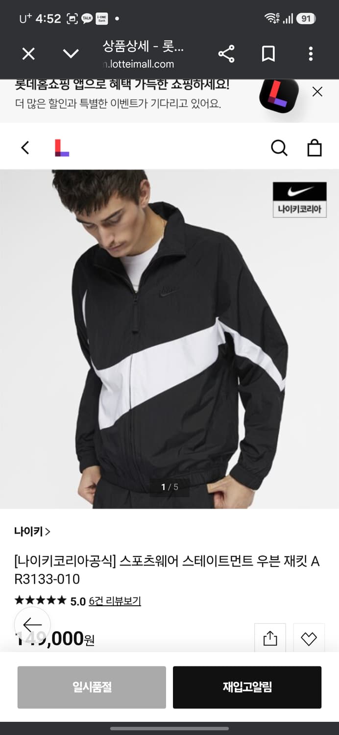 2XL 나이키 빅스우시 우븐 자켓(바람막이) 상품이미지6