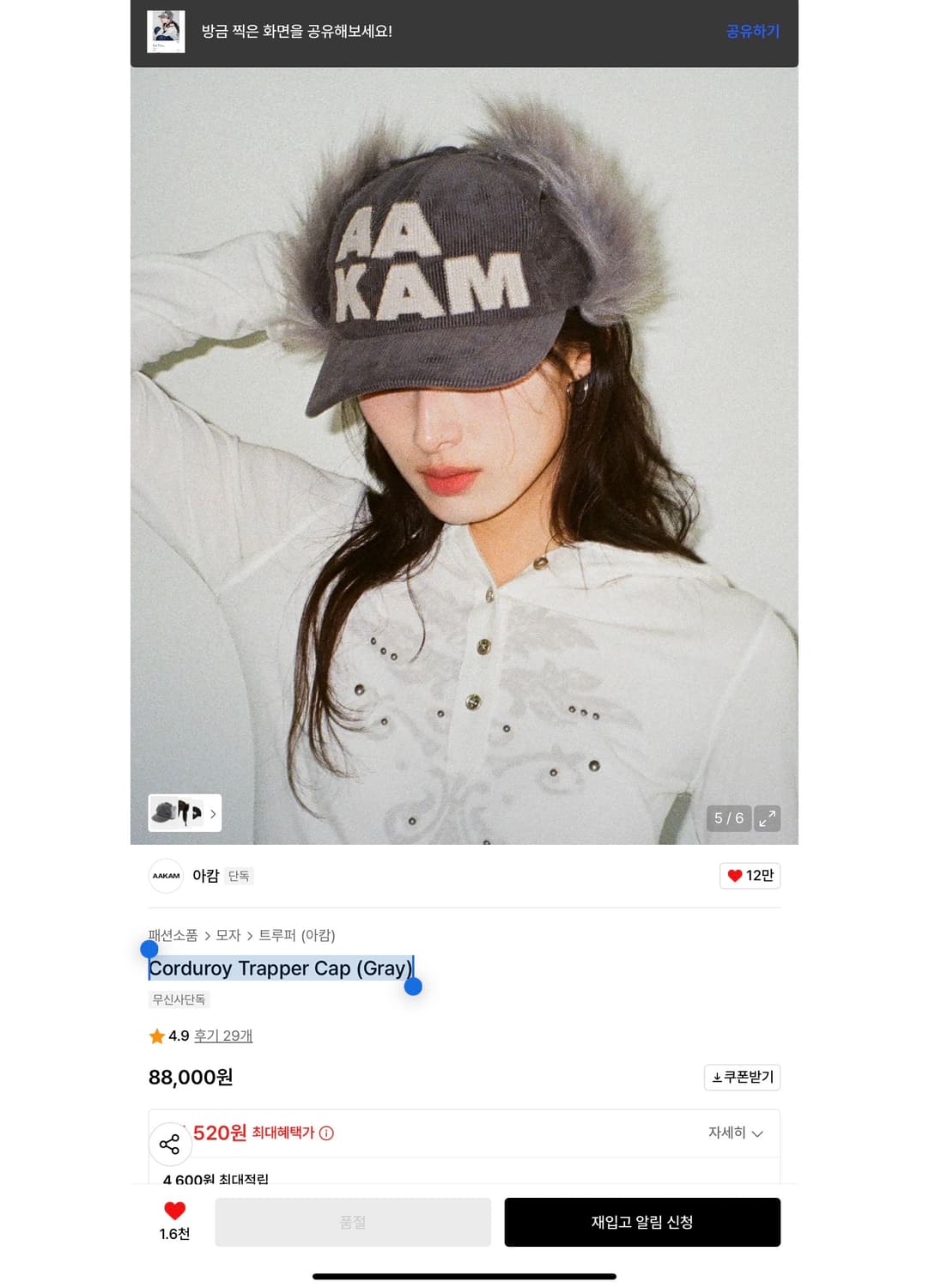 아캄 트루퍼 캡 Corduroy Trapper Cap (Gray) 상품이미지4