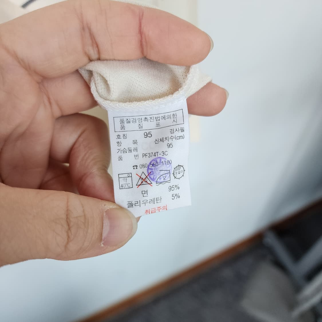 라코스테 긴팔 스트라이프 카라티 상품이미지4