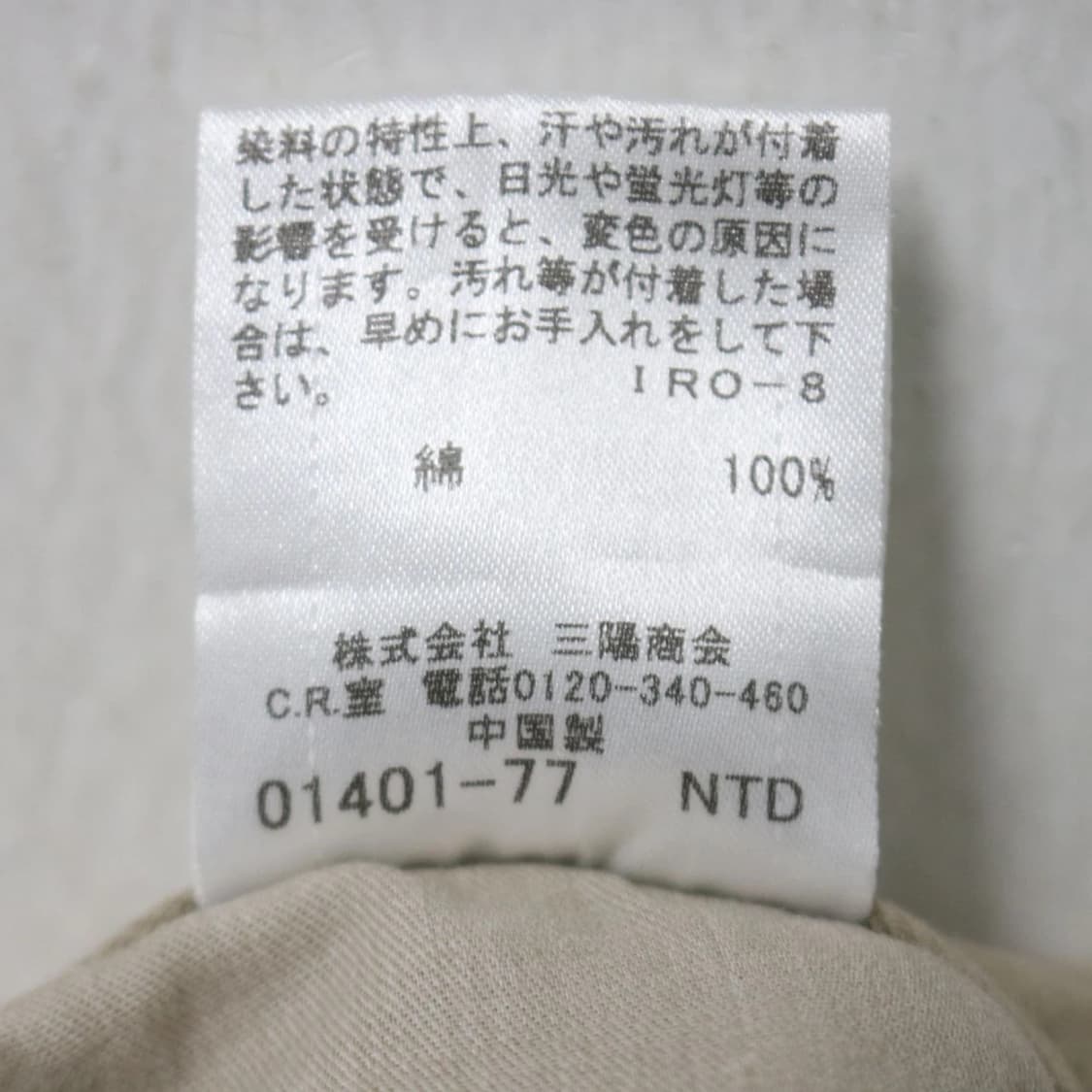 버버리 블랙라벨 카고 면 팬츠 63773 상품이미지10