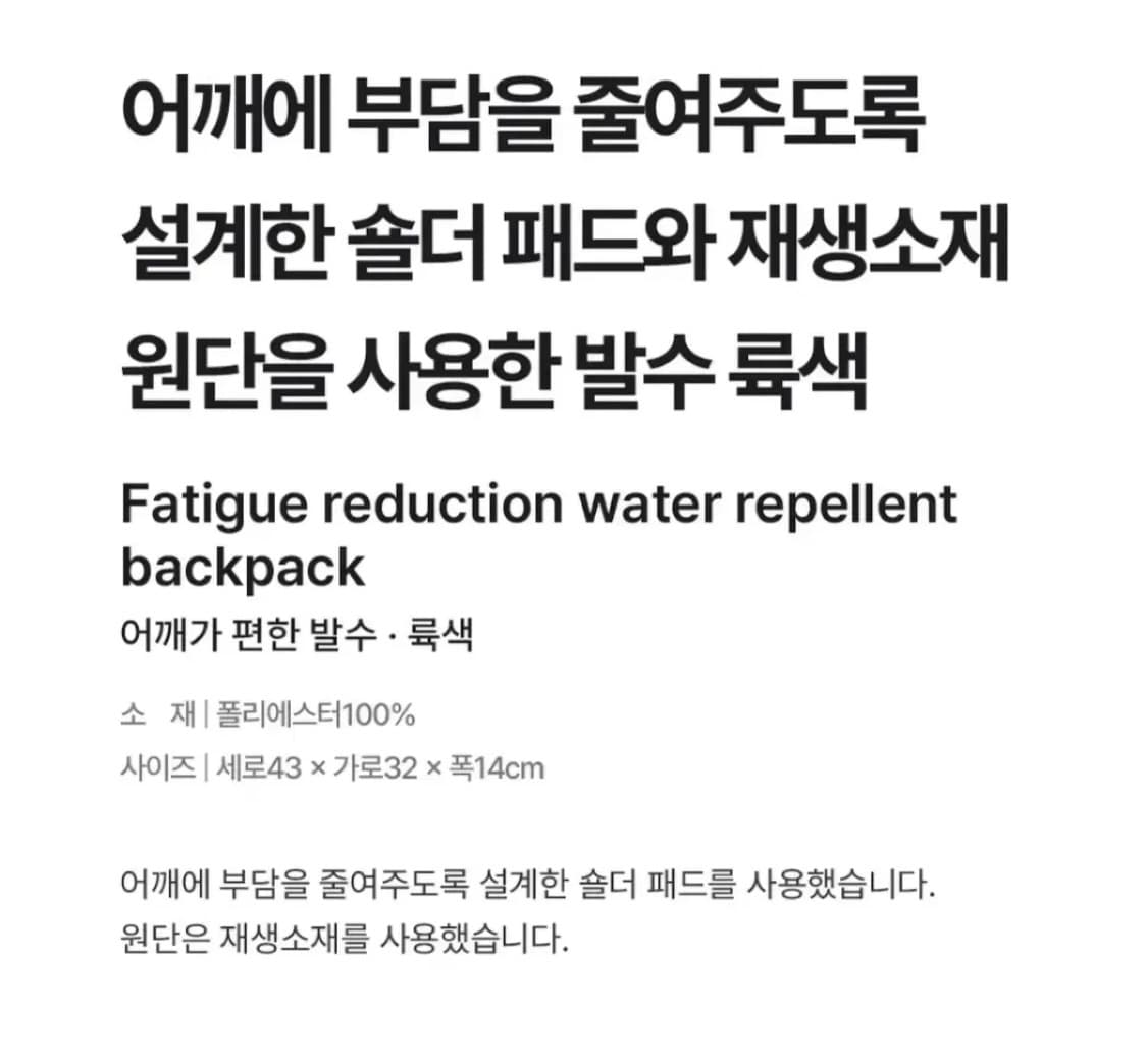 <새상품>무인양품 어깨가 편한 발수 륙색 가방 백팩 여행가방 상품이미지10