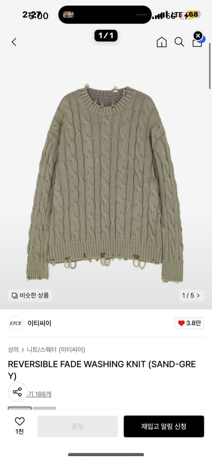 이티씨이 니트 상품이미지1