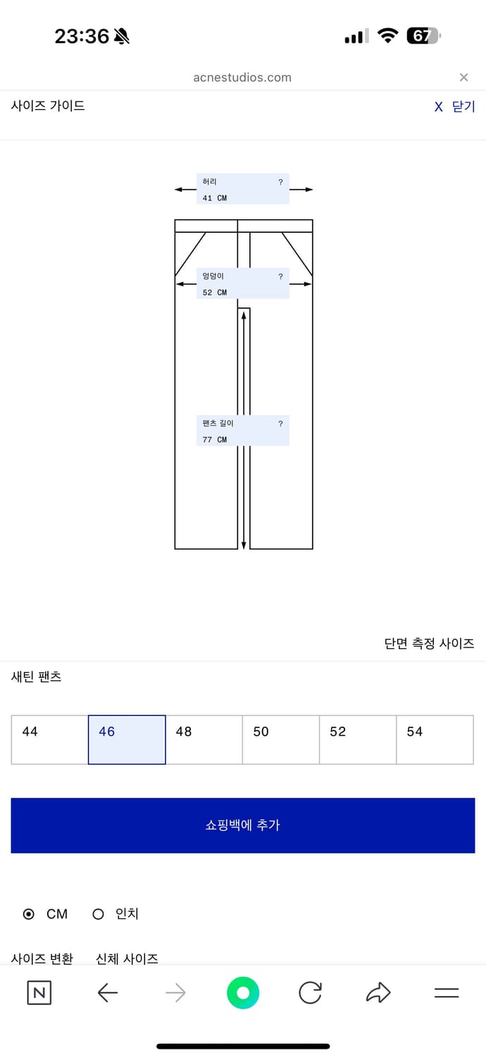 (25FW 새상품급)아크네 1996 스튜디오 와이드 팬츠 (46) 상품이미지7