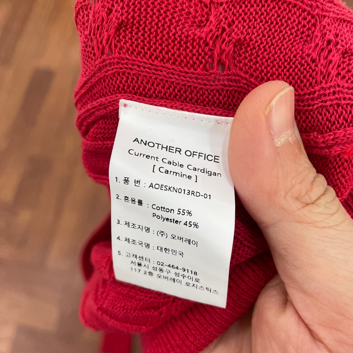 어나더오피스 케이블 가디건 상품이미지4