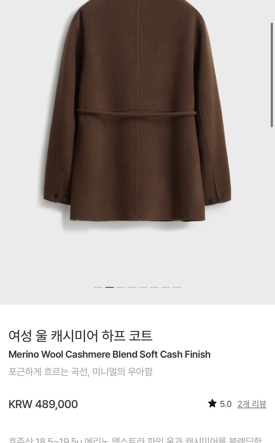 포터리 코트  상품이미지2