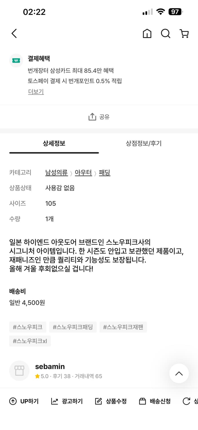 스노우피크 패딩 상품이미지3