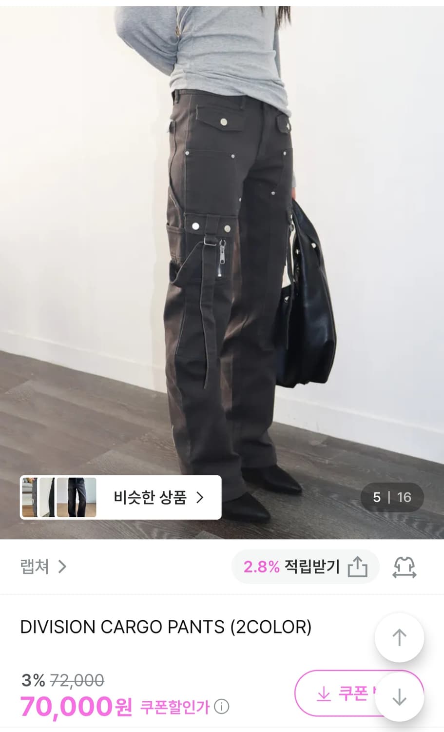 카고 로우라이즈 아일렛 스터드 패션 팬츠 원가 72000원 상품이미지2