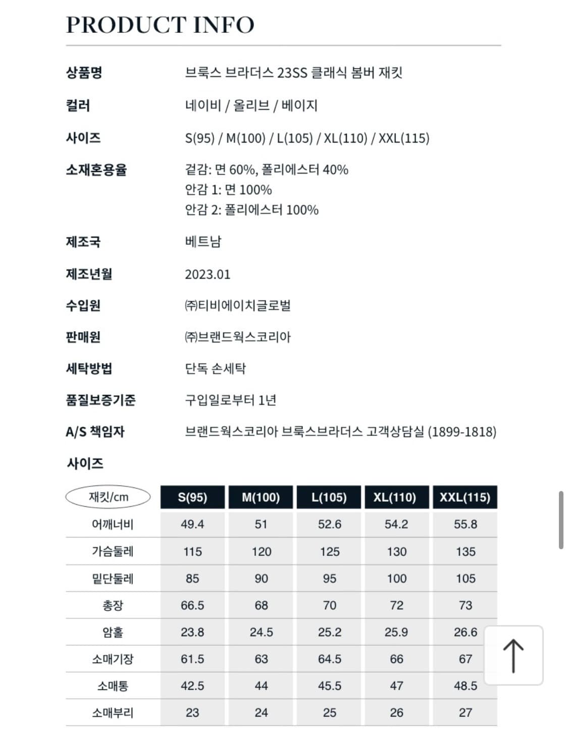 브룩스브라더스 화이트라벨  클래식 봄버 자켓 드리즐러 자켓   올리브 S 상품이미지7
