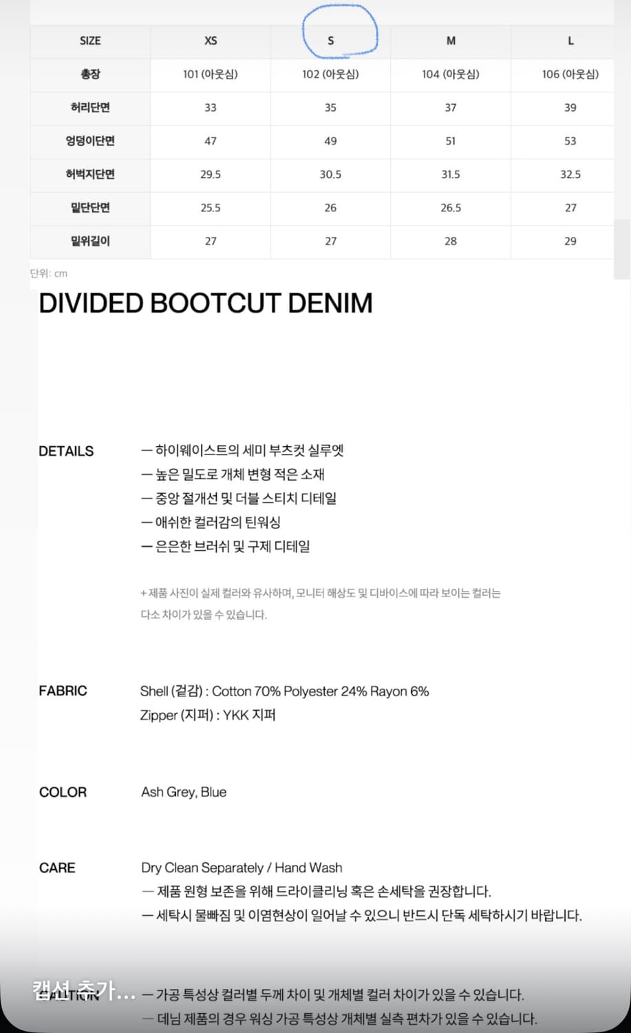 인사일런스 우먼 디바이드 부츠컷 데님 (S) ASH GREY 상품이미지10