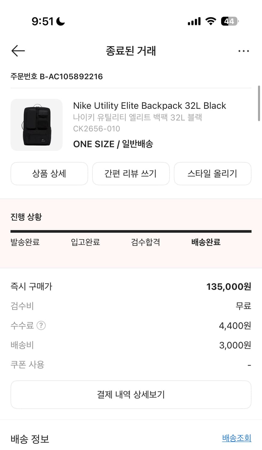 나이키 유틸리티 엘리트 백팩  상품이미지2