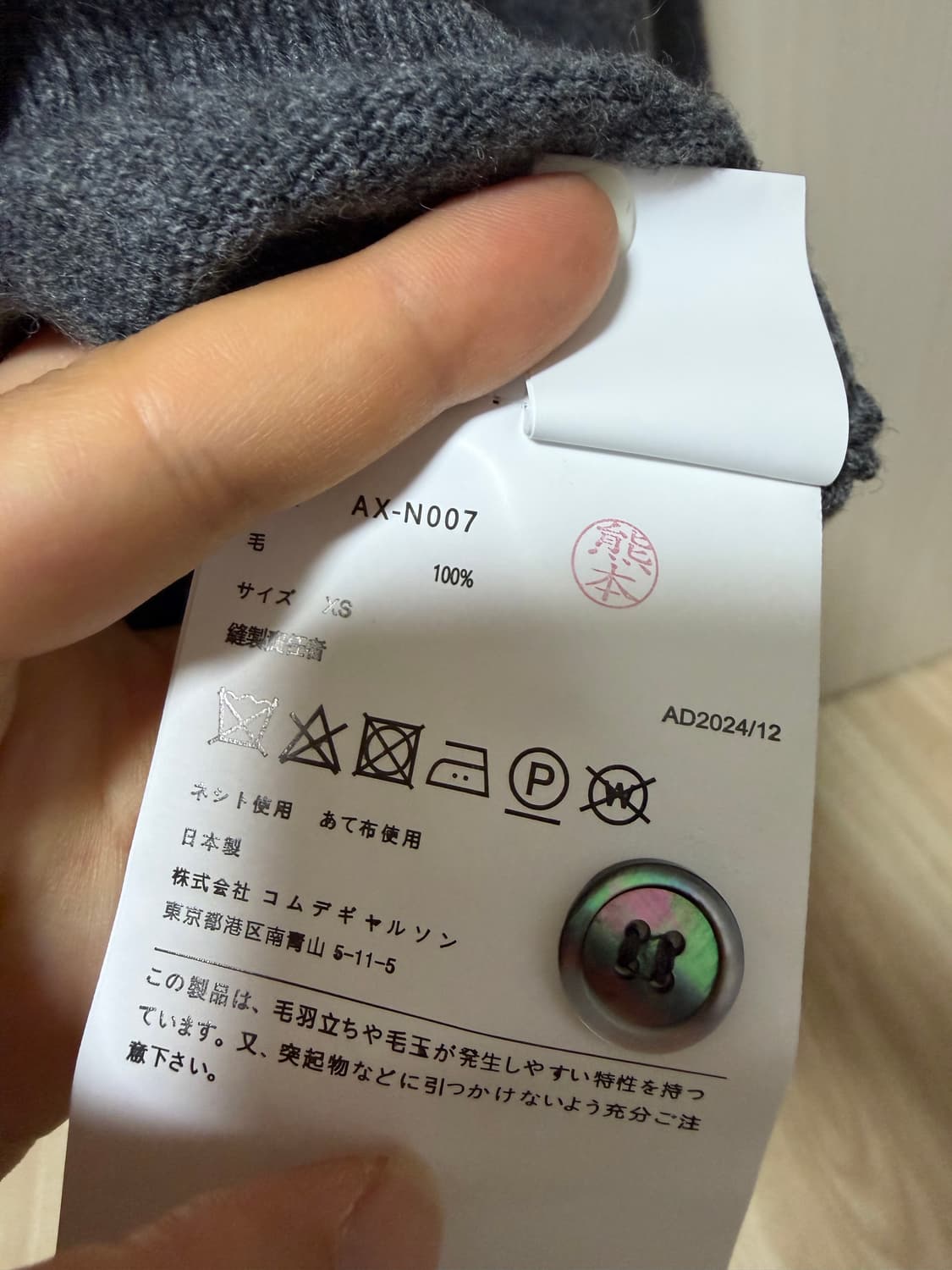 꼼데가르송 가디건 울100 (55-55반) 상품이미지4