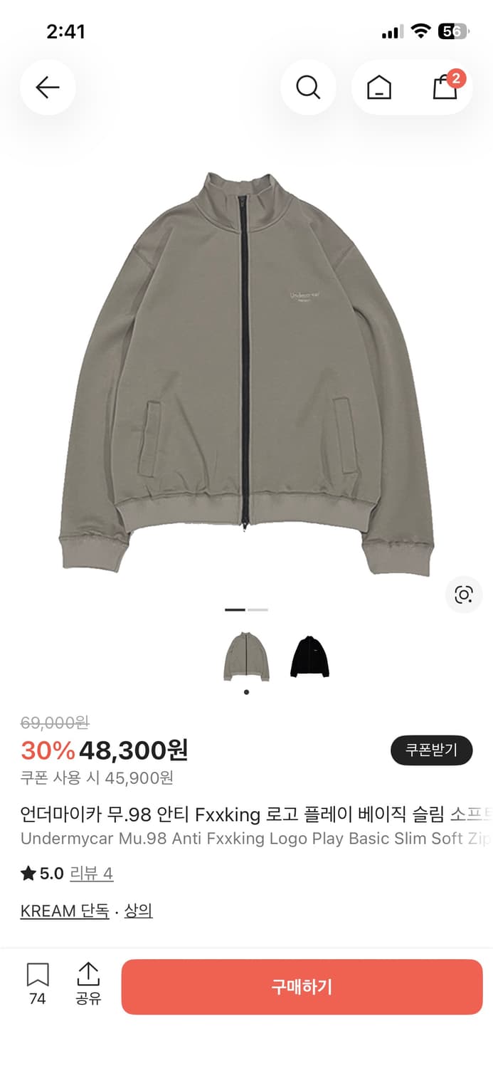 언더마이카 집업 상품이미지1