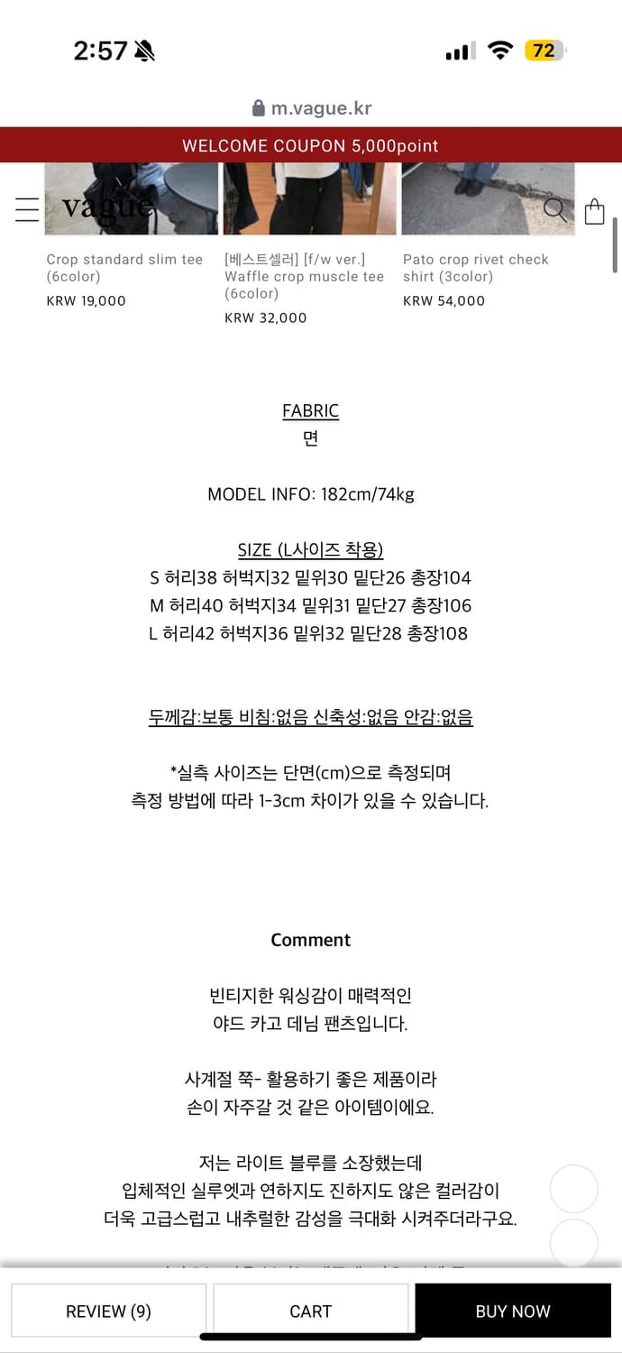 베이그 카고데님 팬츠 상품이미지4