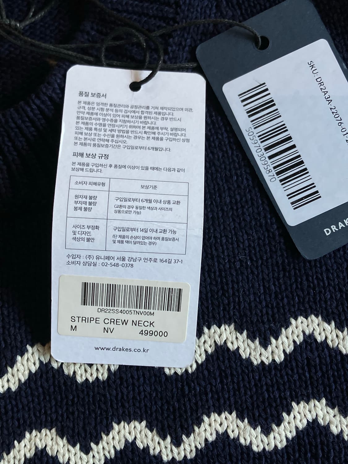 드레익스 drake's 웨이브 스트라이프 코튼 니트 M 상품이미지5