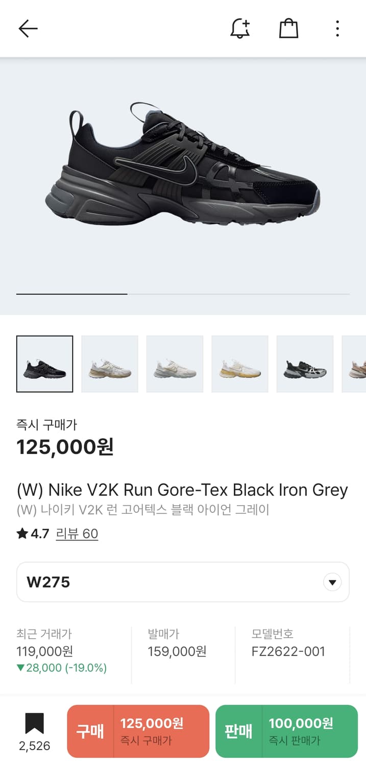 나이키 v2k run 고어텍스 270 상품이미지1