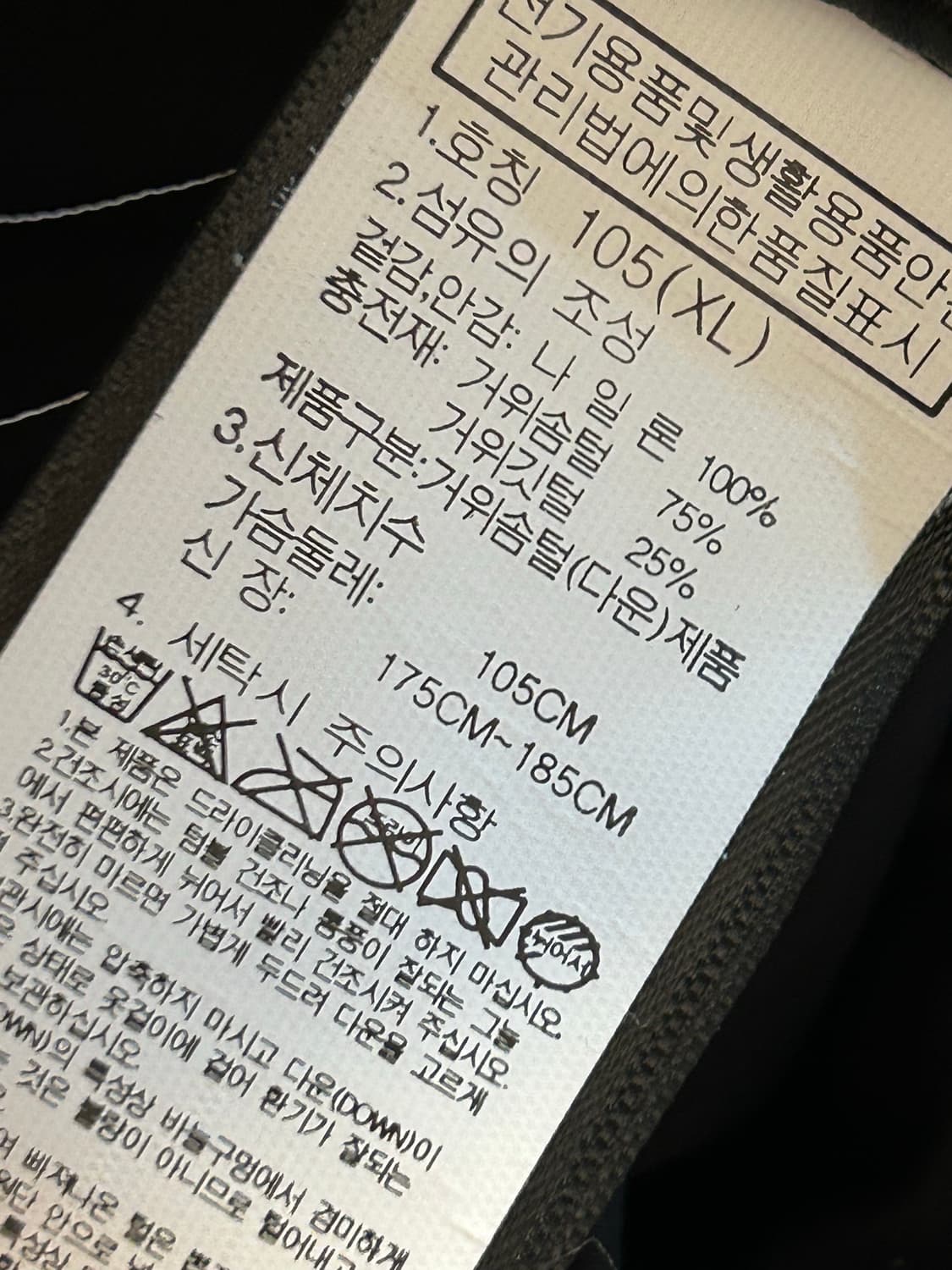 노스페이스 투톤 다운 베스트 상품이미지8