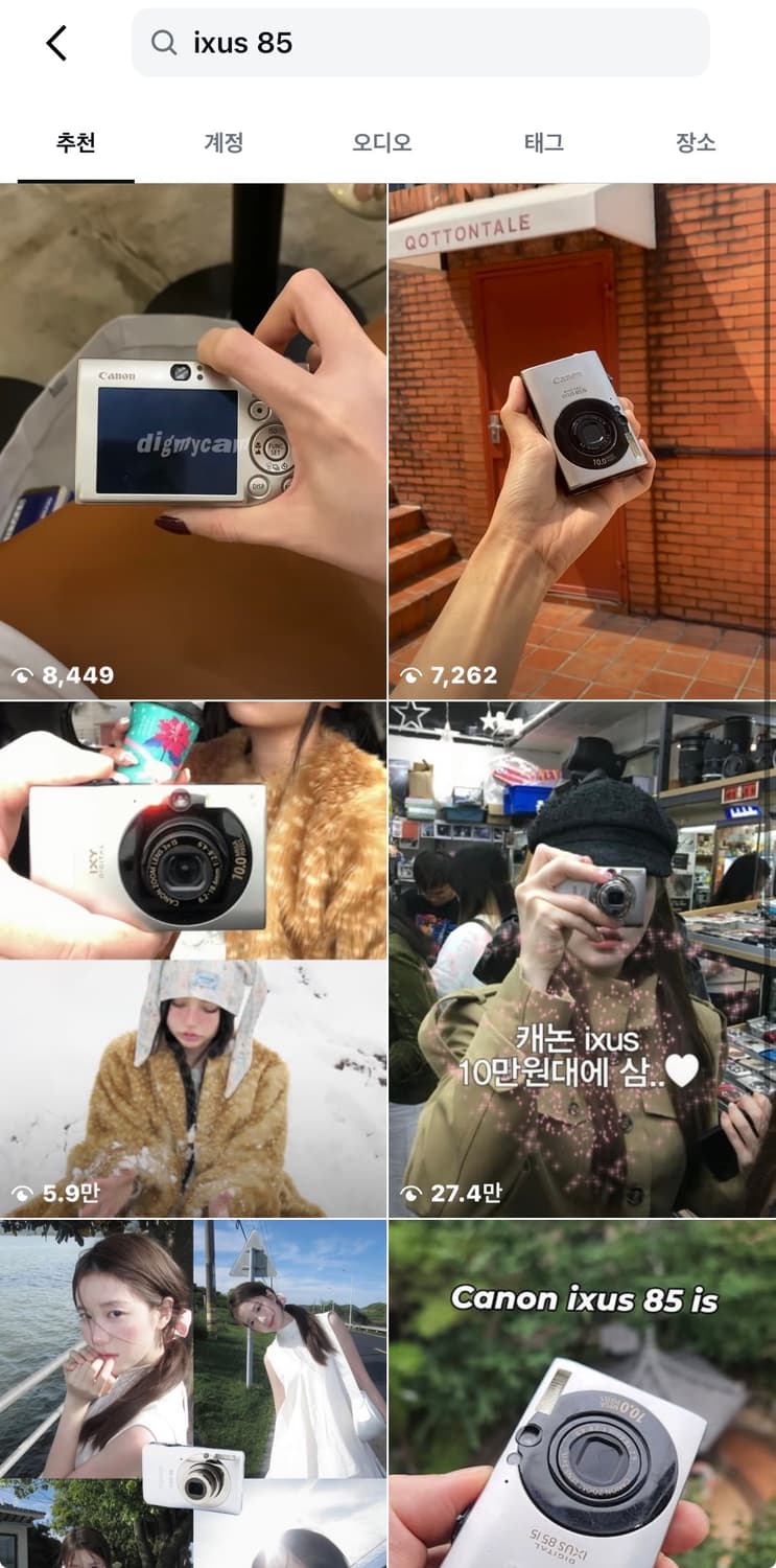 강추) 캐논 Ixy 25  (Ixus 85) 익서스 익시 빈티지 디카 상품이미지6