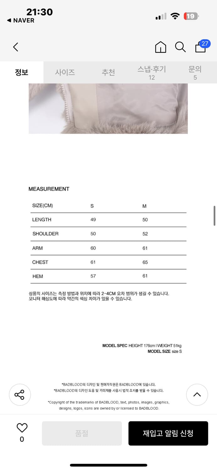 배드블러드 크롭 퍼 자켓s 상품이미지4