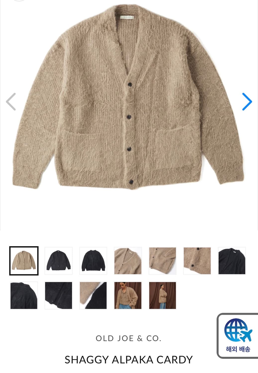 (38)올드조 알파카 가디건 상품이미지5