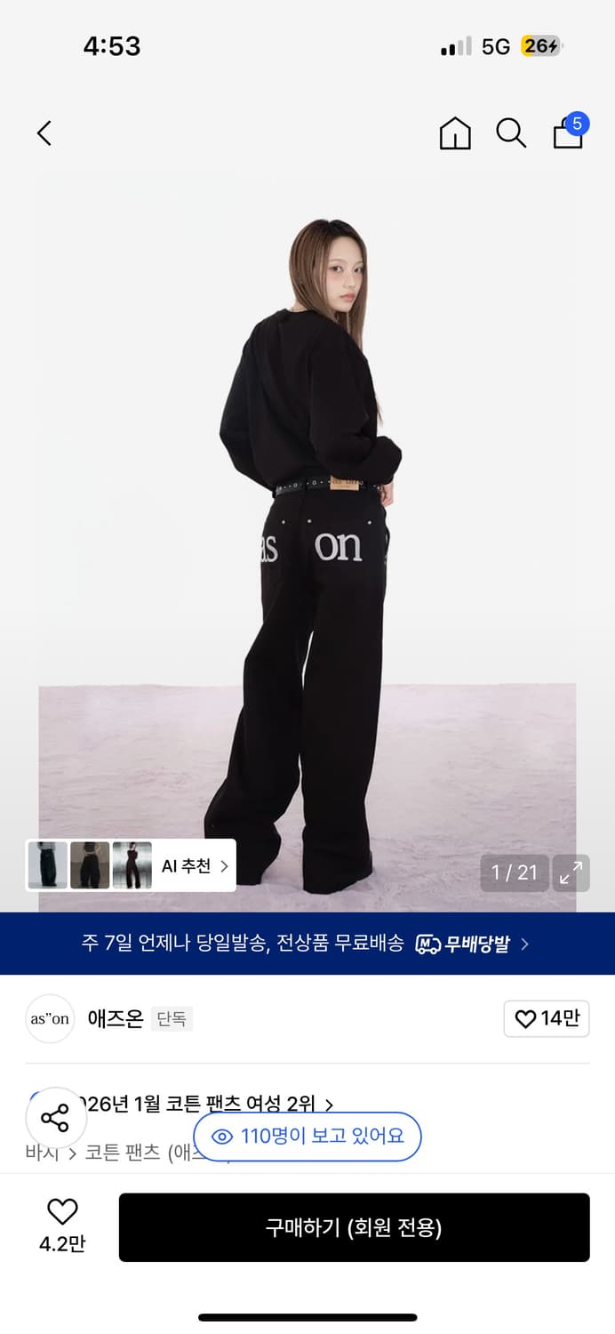 애즈온 스모그와이드팬츠M 상품이미지1