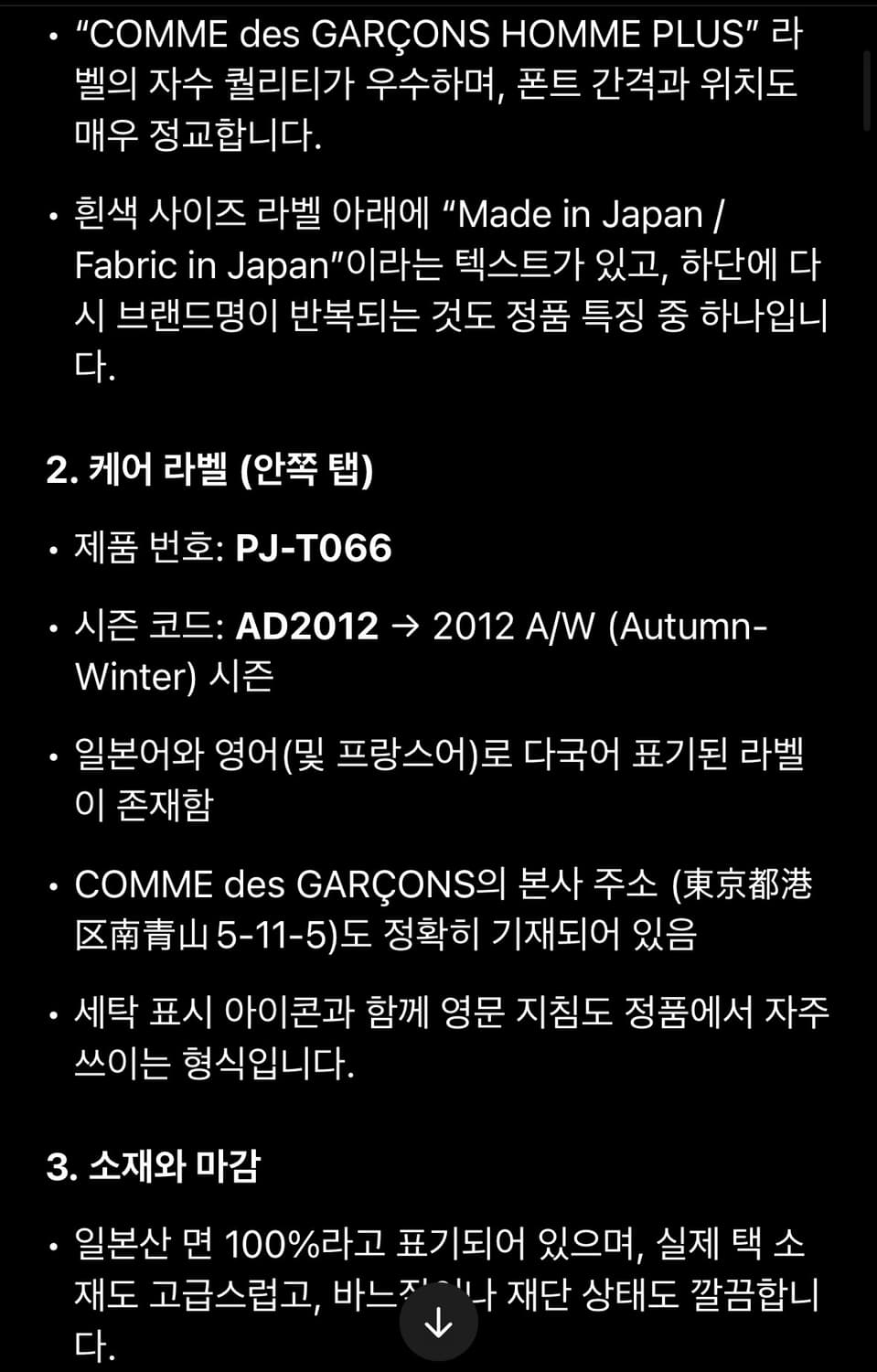 꼼데가르송 옴므 플러스 2012 플로럴 반팔 상품이미지9