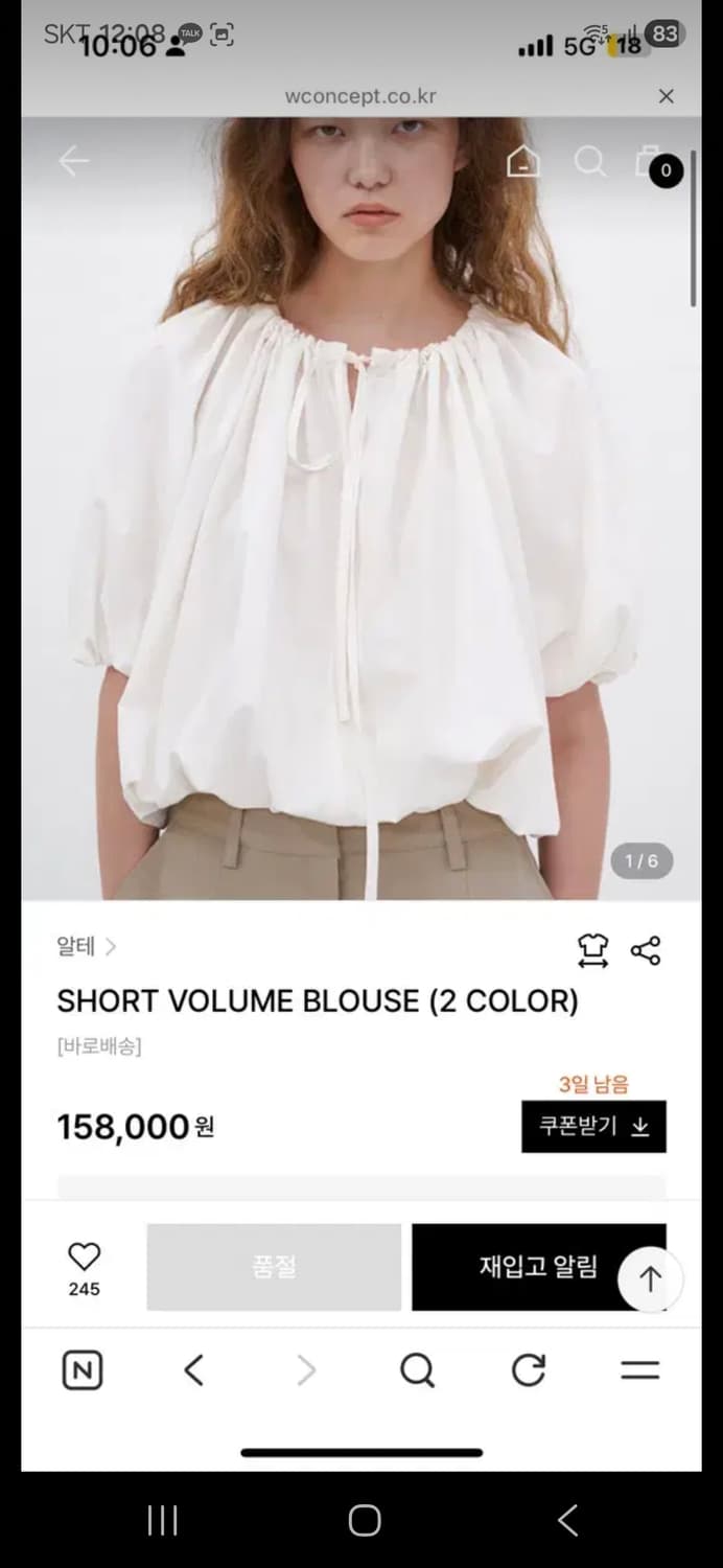 알테 볼륨 블라우스 Alte 화이트 오프 블라우스 상품이미지2